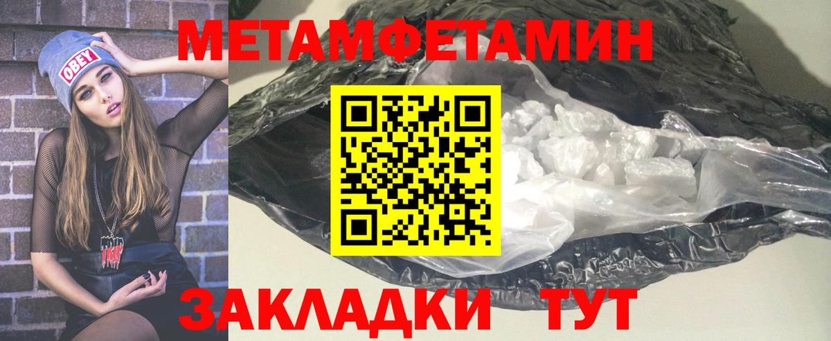 Amphetamine Розовый  Вход с VPN  Минусинск 