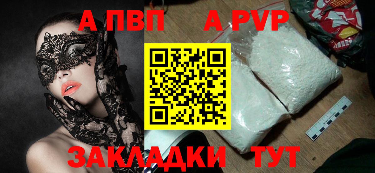 Alpha PVP кристаллы Минусинск