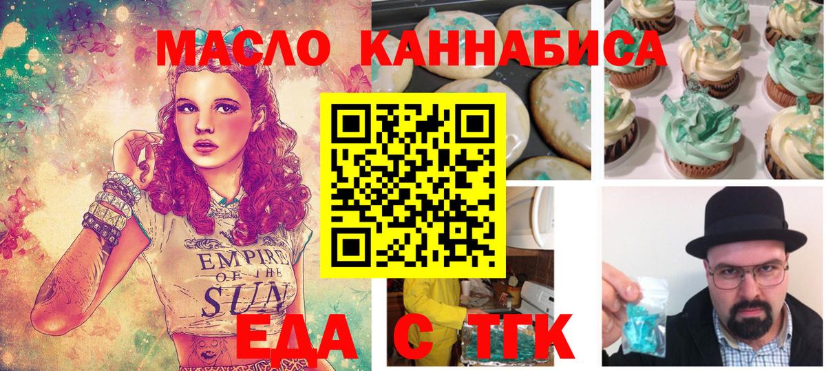 Canna-Cookies марихуана  Вход с VPN  Минусинск 