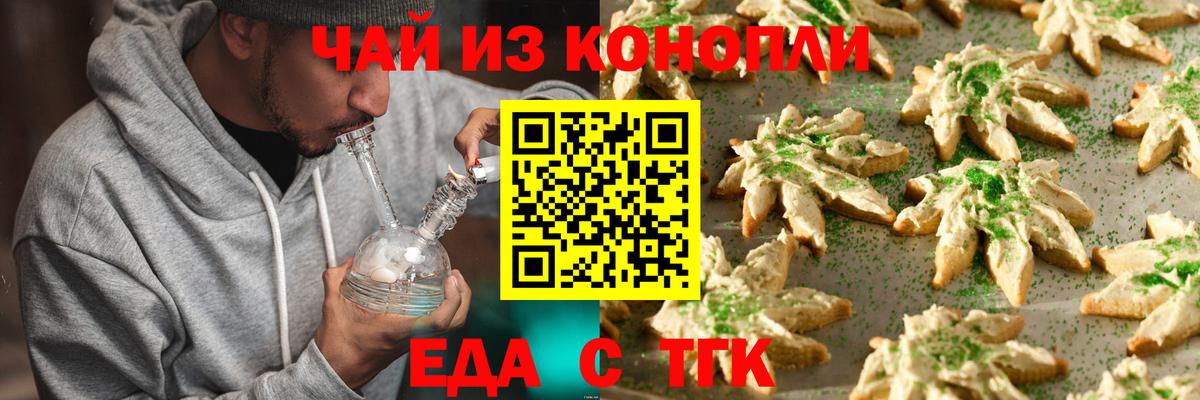 Cannafood конопля Минусинск
