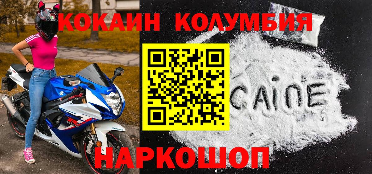 КОКАИН 99% Минусинск