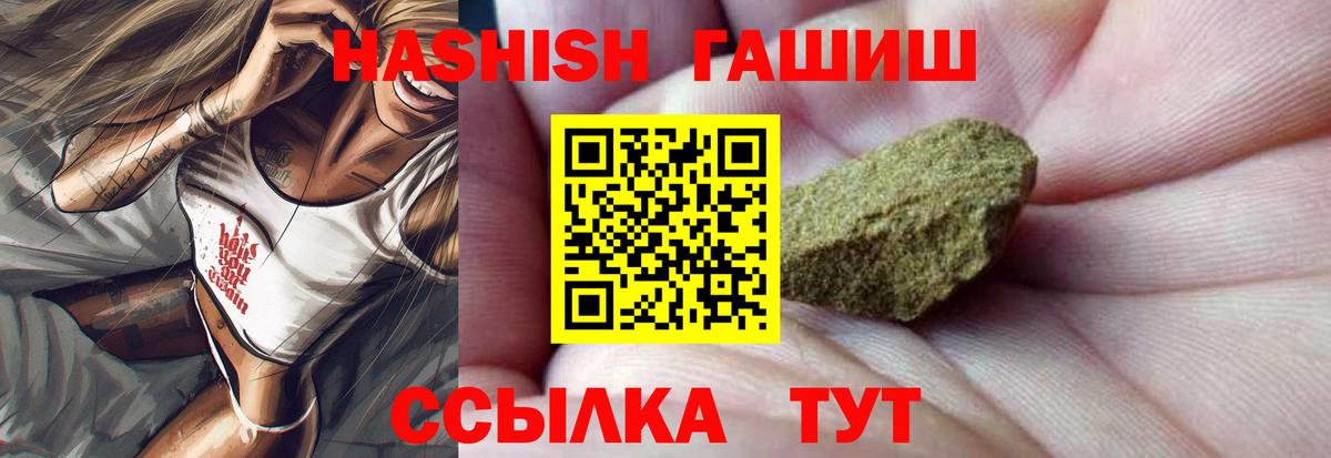ГАШ индика сатива  Гашиш хэш  Минусинск  Вход с VPN 