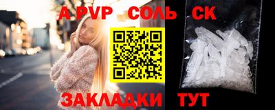 соль ск Бузулук