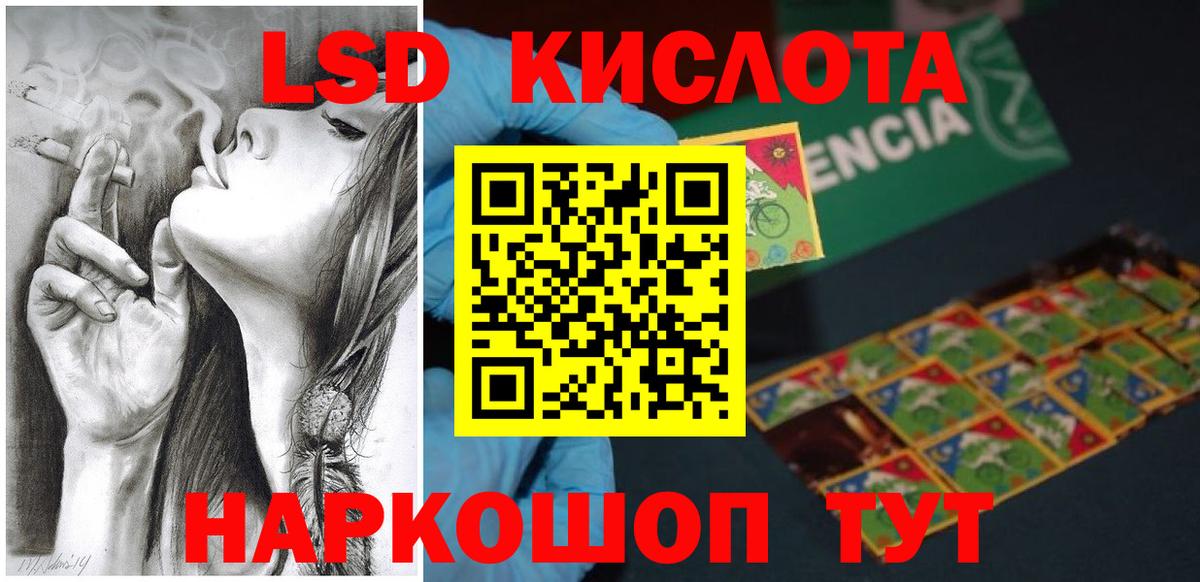 LSD-25 экстази кислота Минусинск