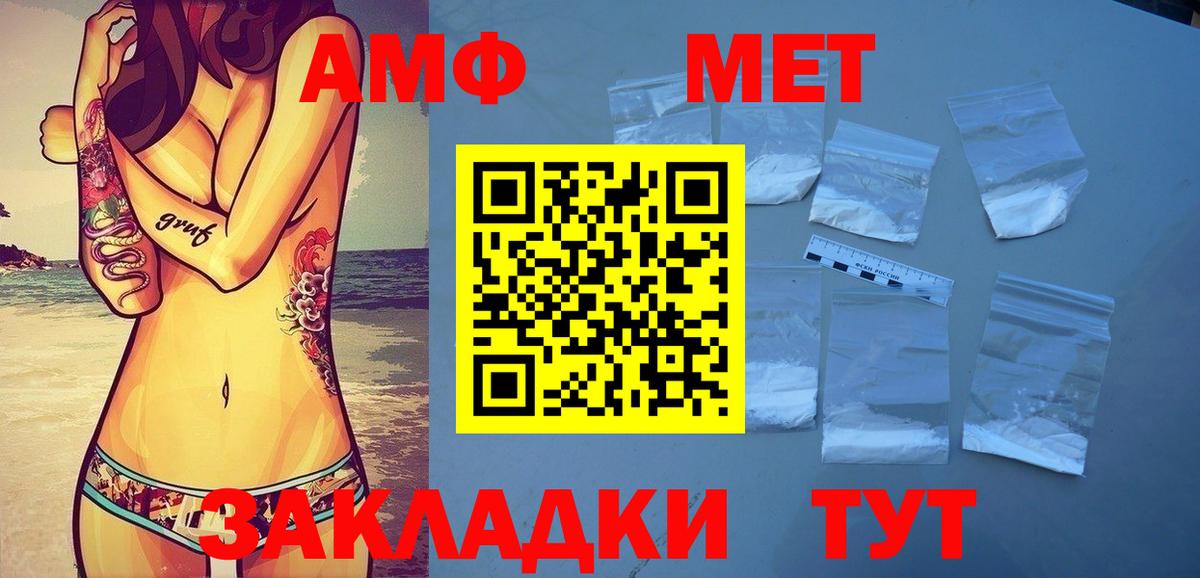 Метамфетамин мет Минусинск