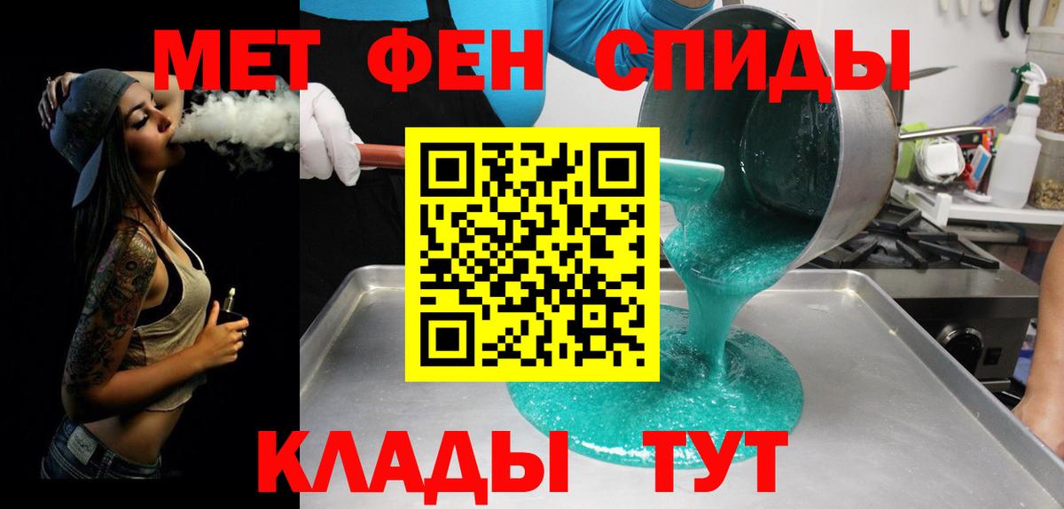 Метамфетамин витя  Метамфетамин витя  Вход с VPN  Минусинск 