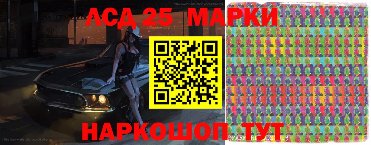 Марки N-bome 1,8мг Минусинск