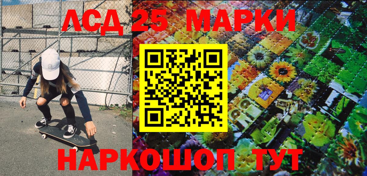 Минусинск  Наркотические марки  Вход с VPN  Марки NBOMe 1500мкг 