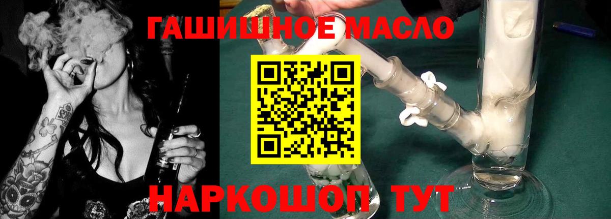 ТГК вейп с тгк Минусинск