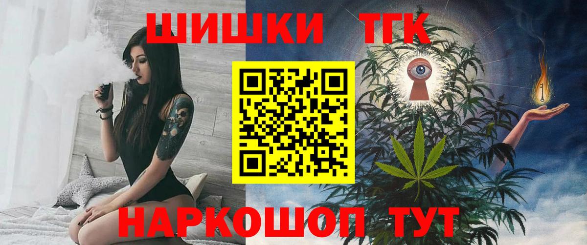 Конопля AK-47  Бошки марихуана White Widow  Каннабис сатива  Вход с VPN  Минусинск 